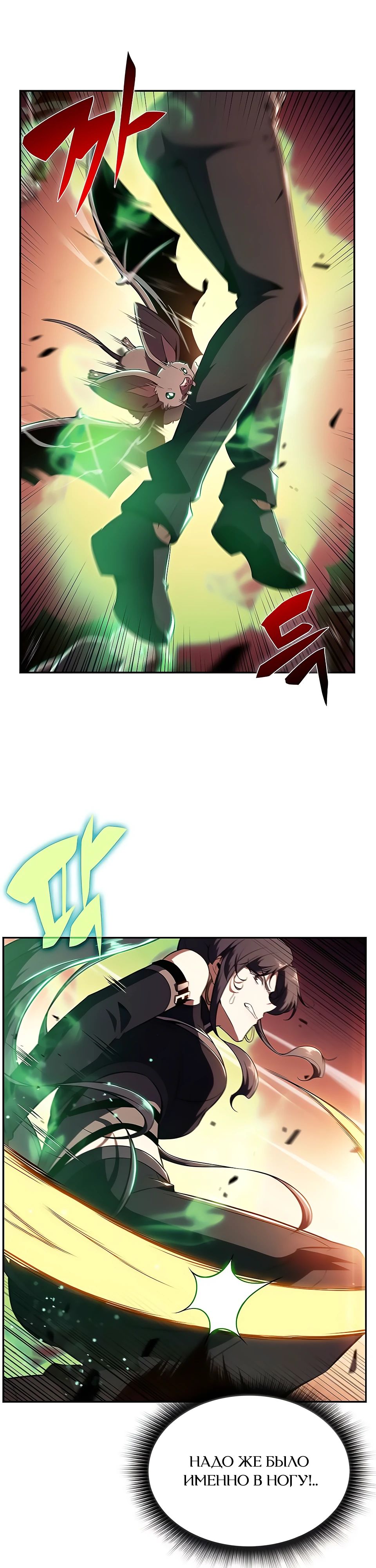 Манга Ешь и иди - Глава 23 Страница 43