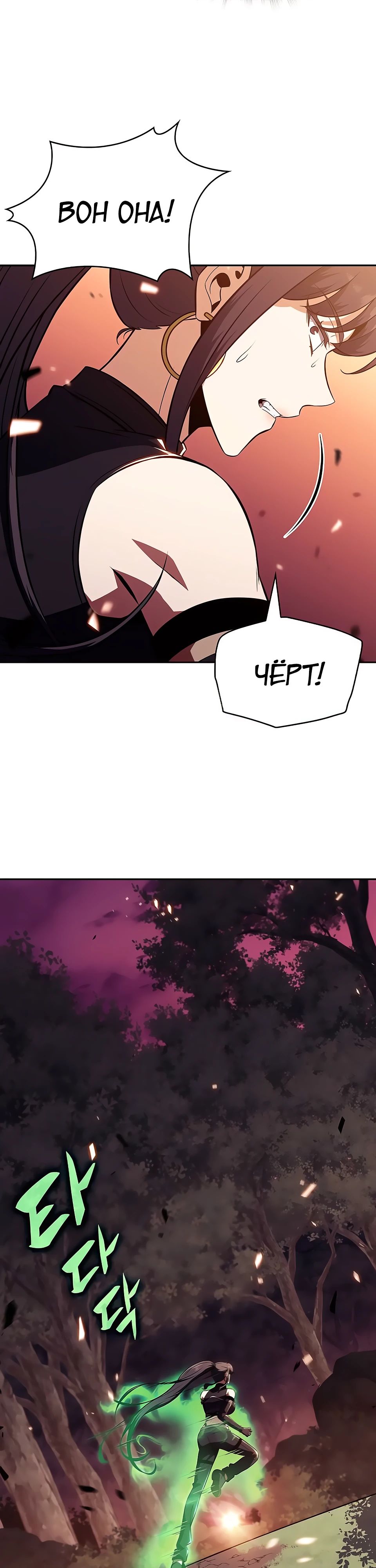 Манга Ешь и иди - Глава 23 Страница 44