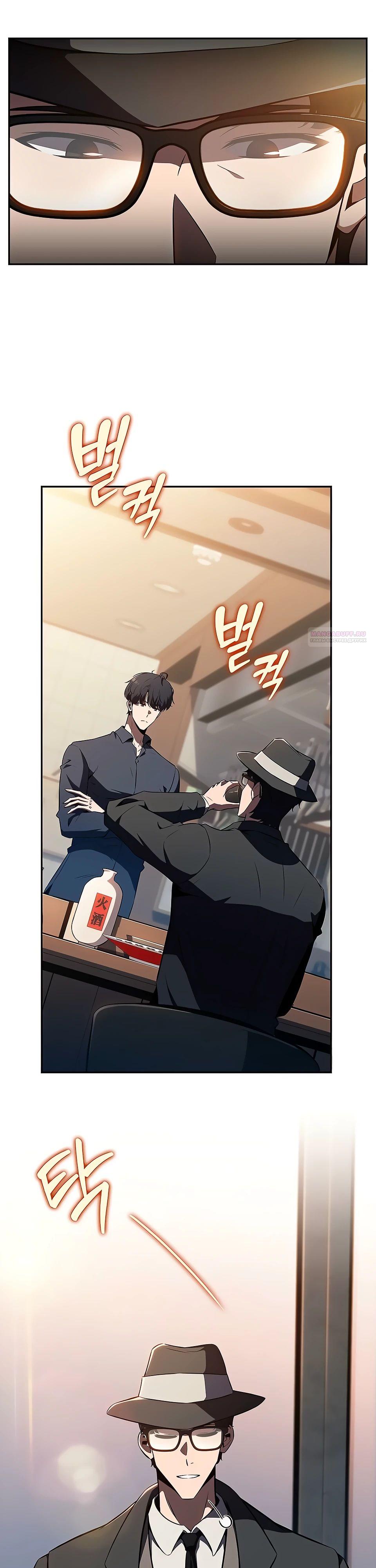 Манга Ешь и иди - Глава 23 Страница 18