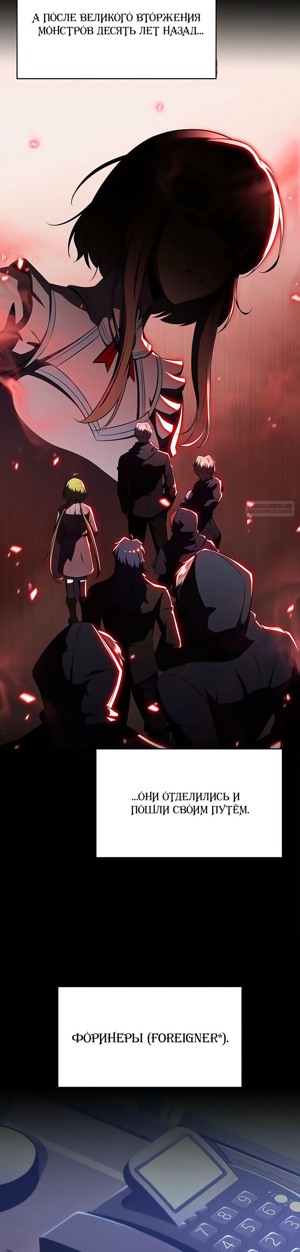 Манга Ешь и иди - Глава 23 Страница 34