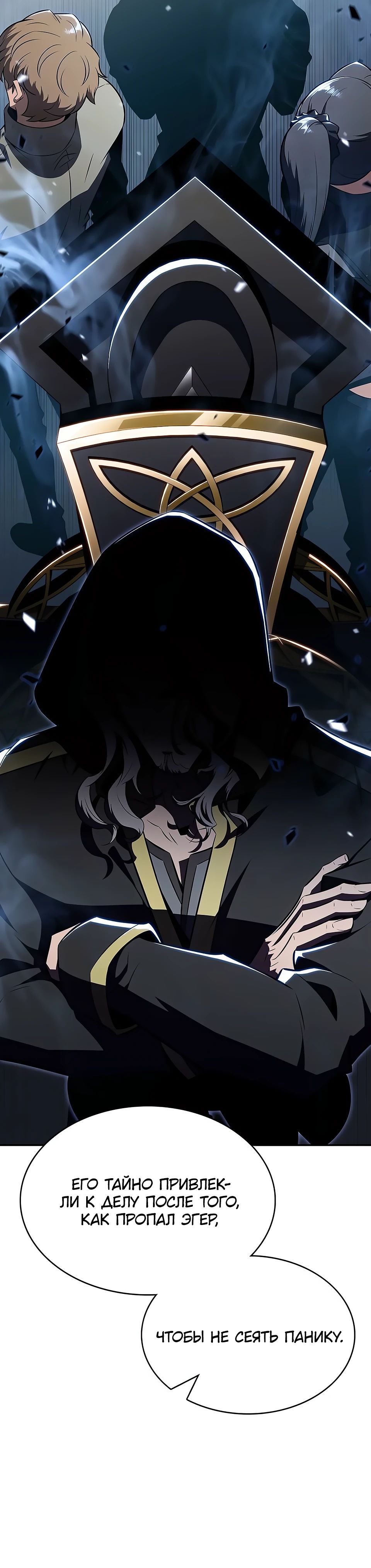 Манга Ешь и иди - Глава 23 Страница 40