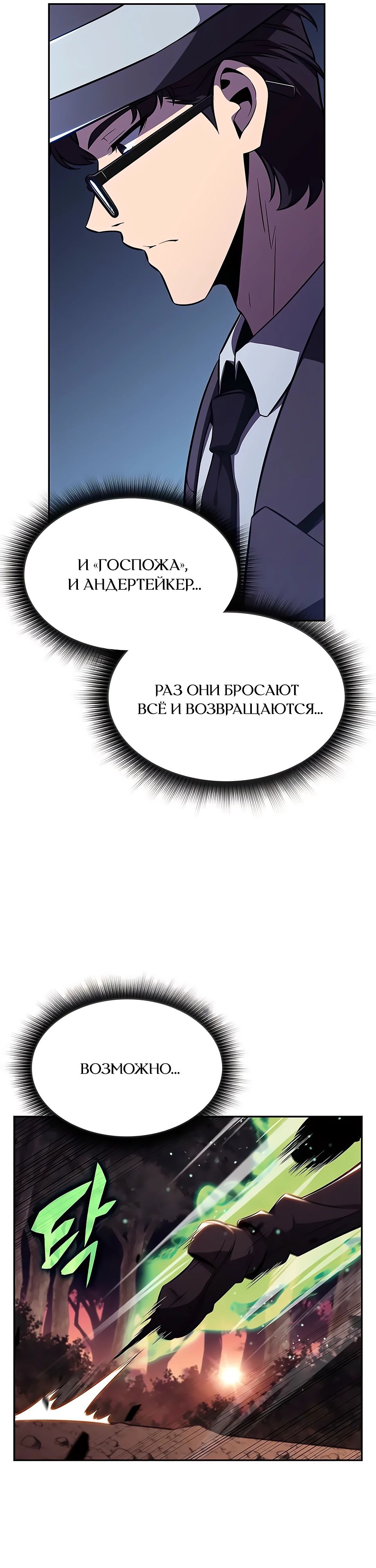 Манга Ешь и иди - Глава 23 Страница 41