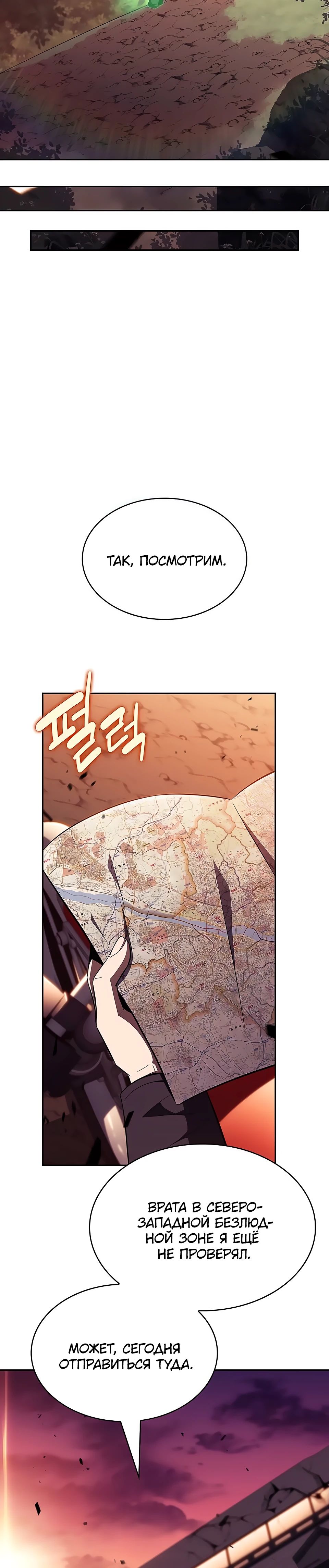 Манга Ешь и иди - Глава 23 Страница 45
