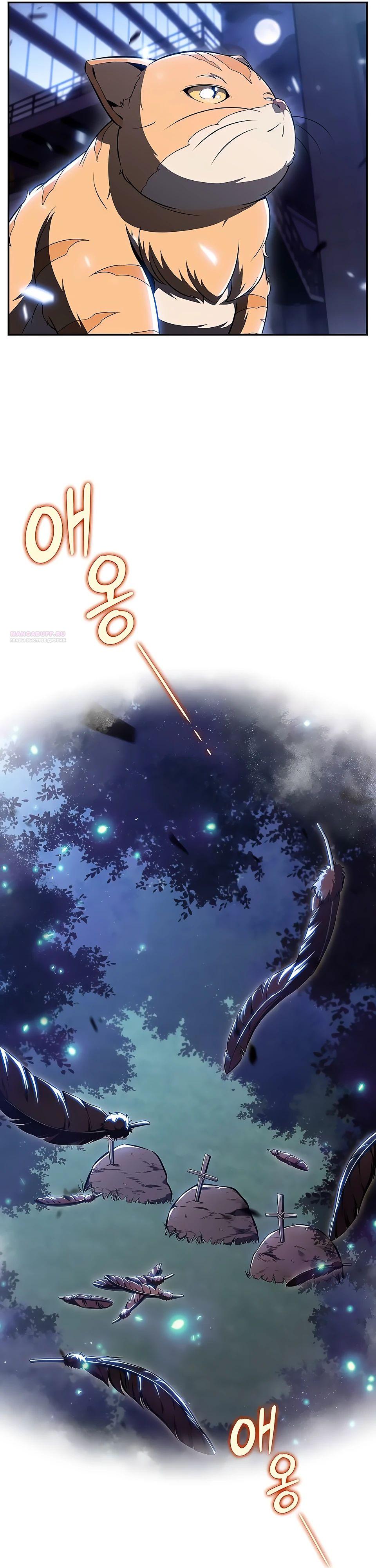 Манга Ешь и иди - Глава 23 Страница 26