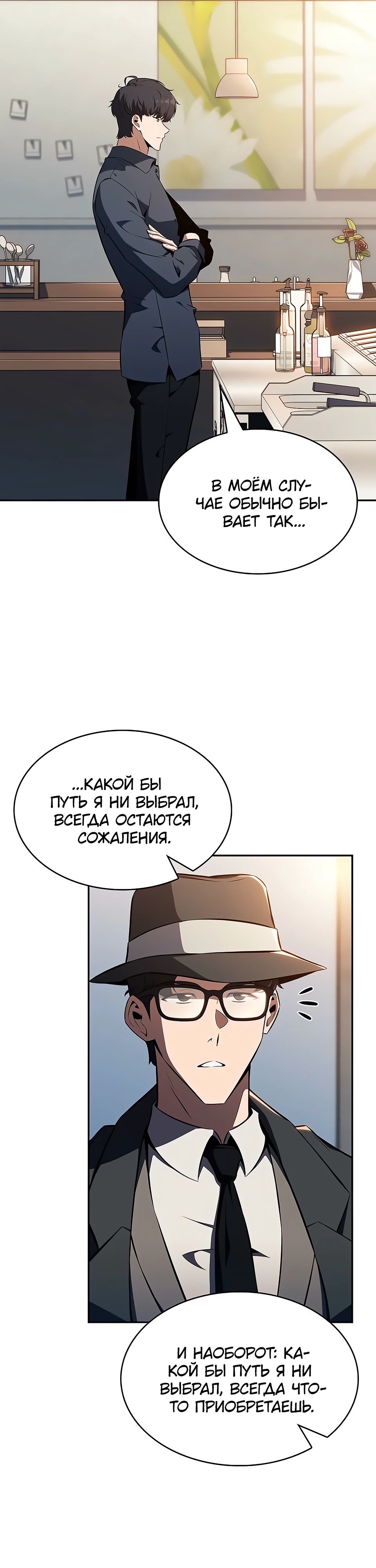 Манга Ешь и иди - Глава 23 Страница 16