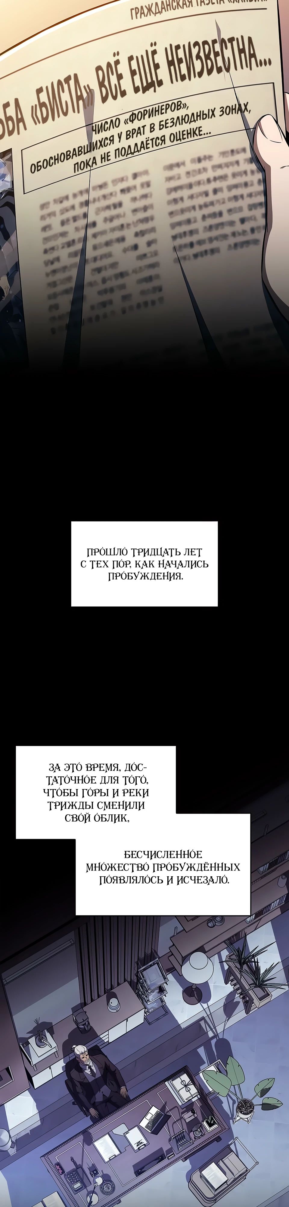 Манга Ешь и иди - Глава 23 Страница 32