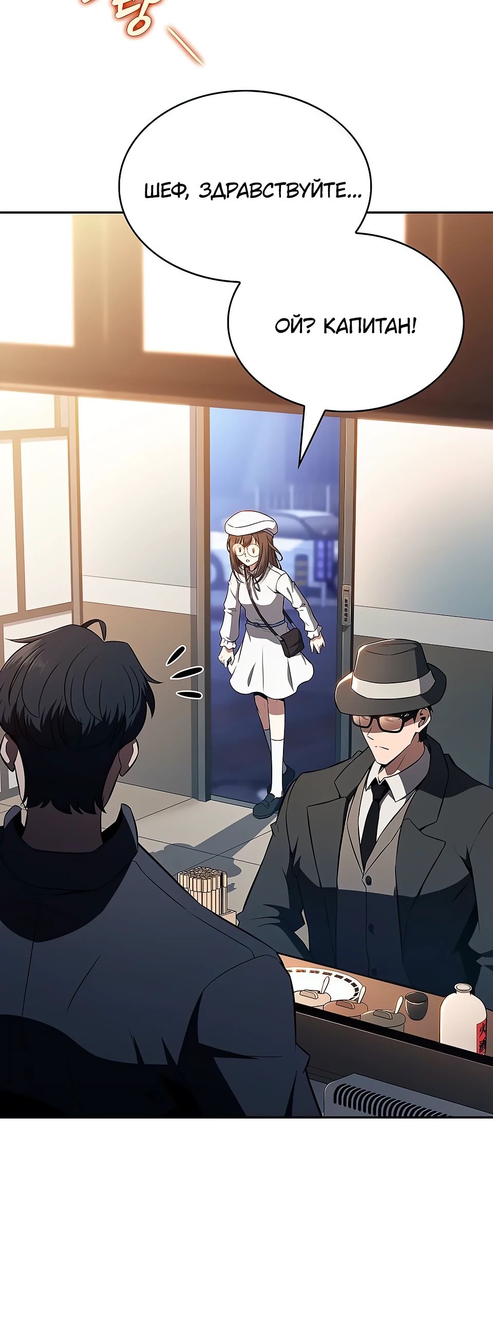 Манга Ешь и иди - Глава 23 Страница 20