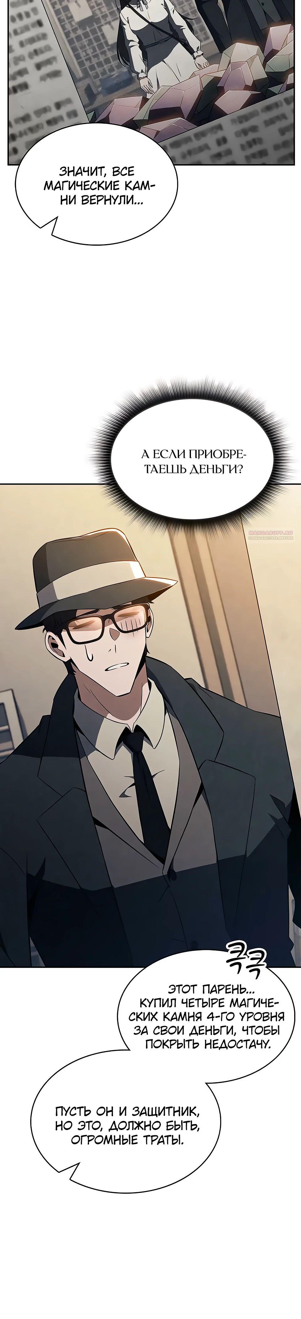 Манга Ешь и иди - Глава 23 Страница 30