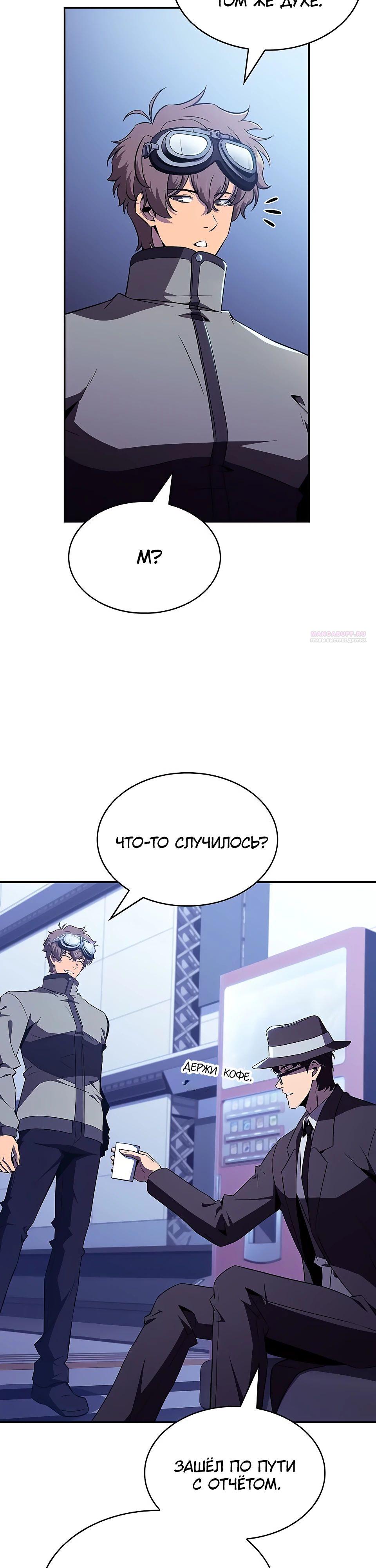 Манга Ешь и иди - Глава 23 Страница 38