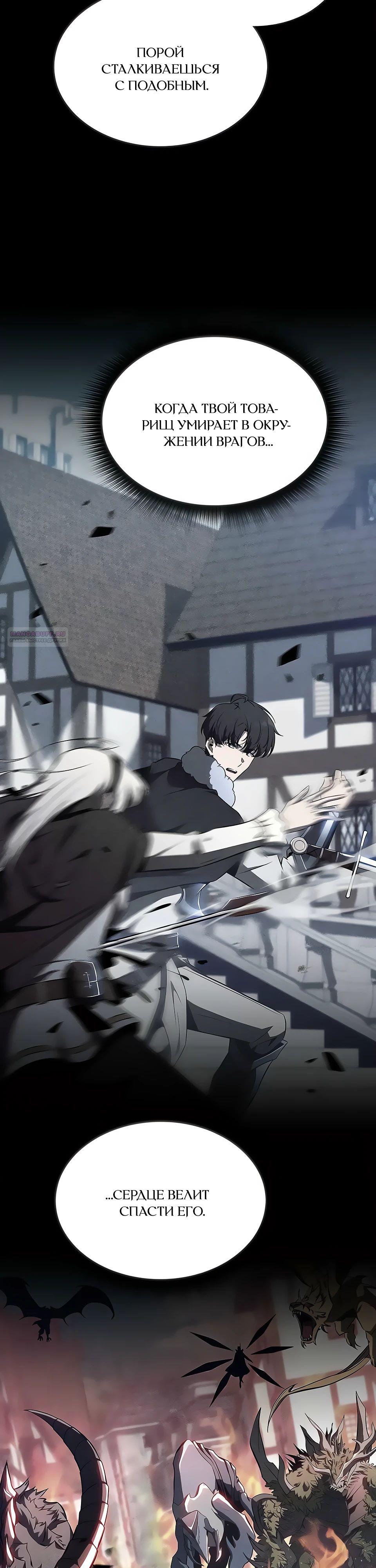 Манга Ешь и иди - Глава 23 Страница 14