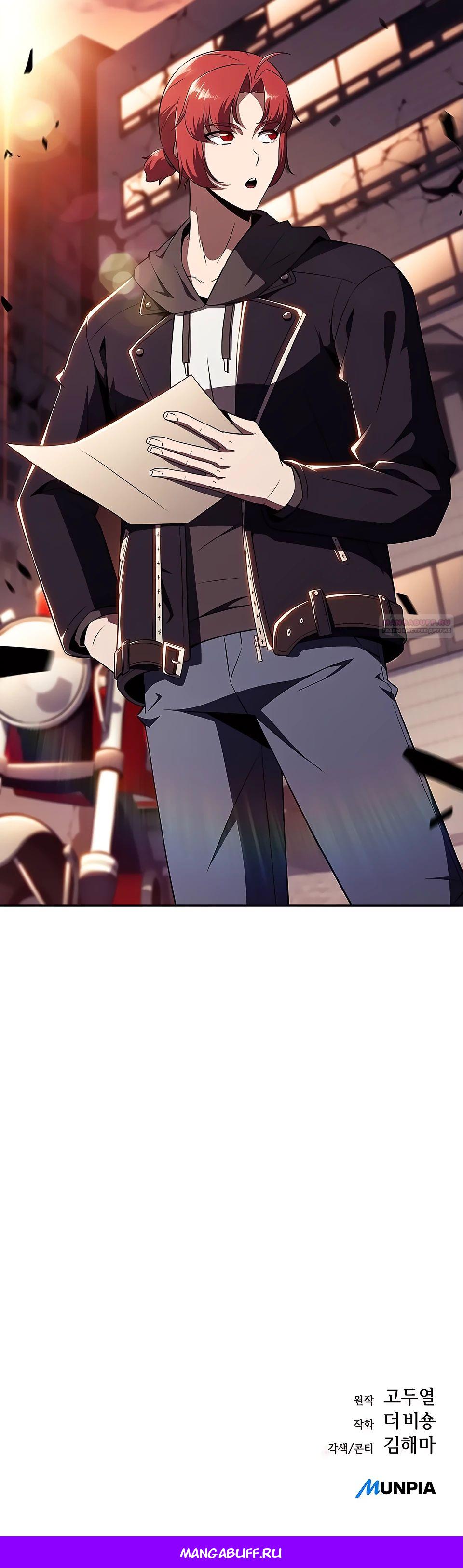 Манга Ешь и иди - Глава 23 Страница 46