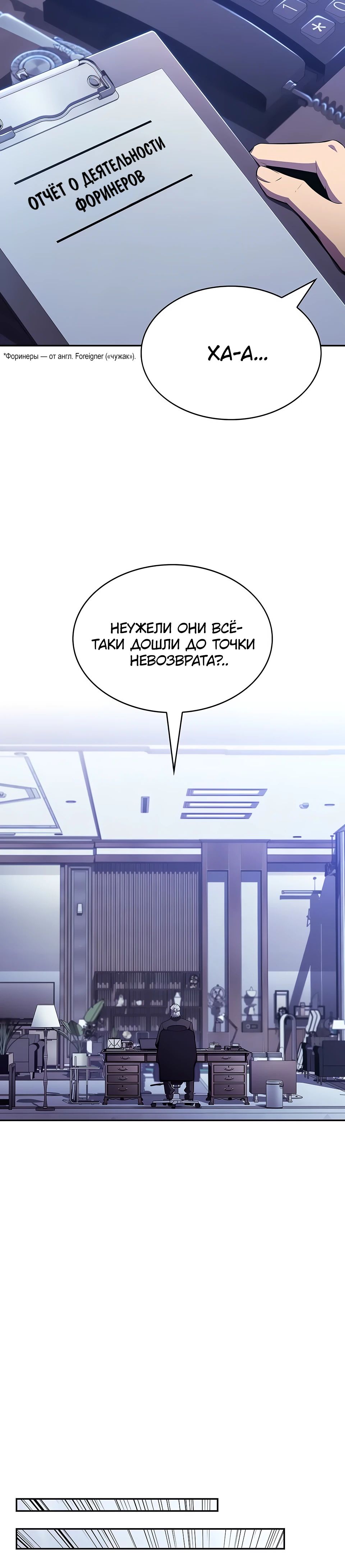 Манга Ешь и иди - Глава 23 Страница 35