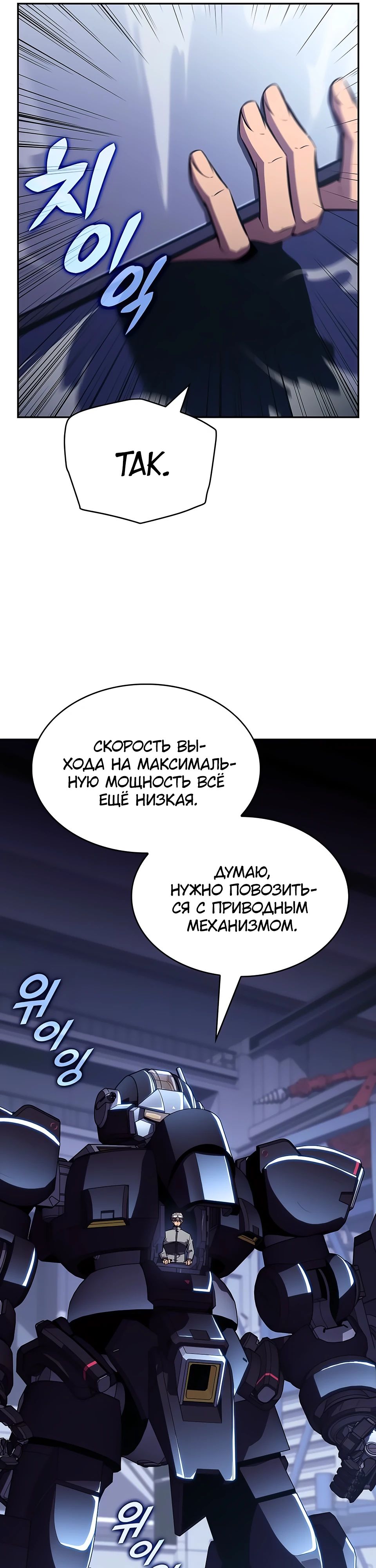 Манга Ешь и иди - Глава 23 Страница 36