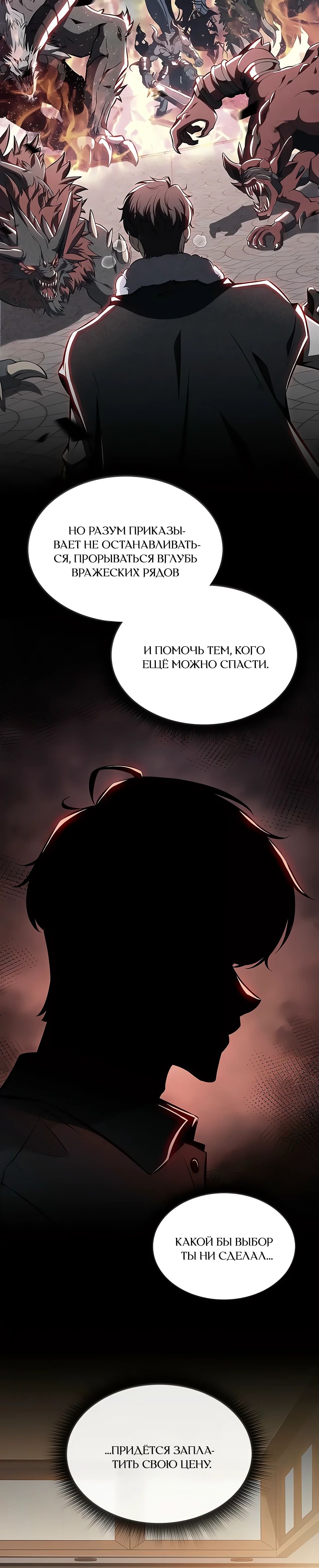 Манга Ешь и иди - Глава 23 Страница 15