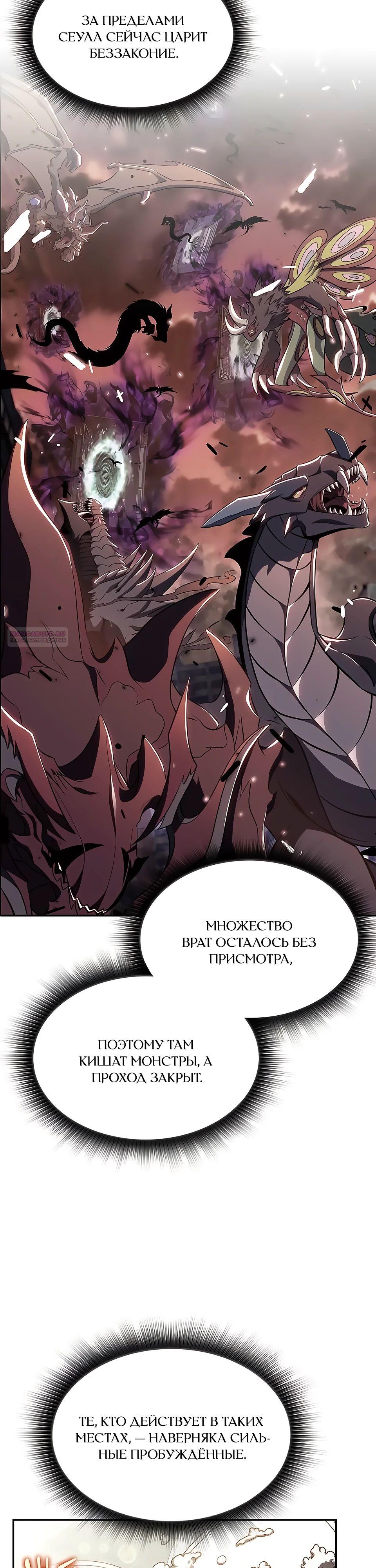 Манга Ешь и иди - Глава 23 Страница 2