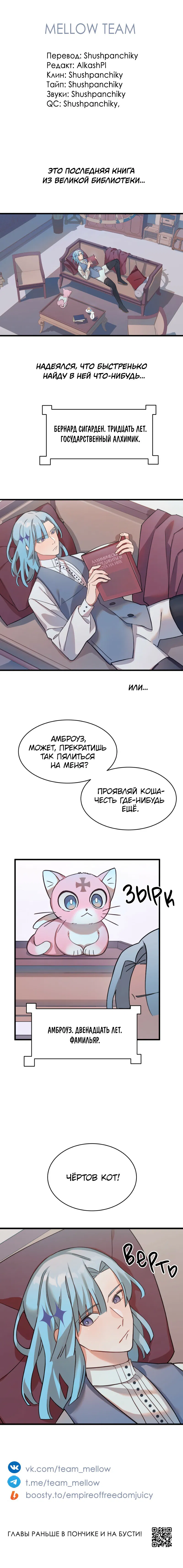 Манга Драконий папочка - Глава 1 Страница 1