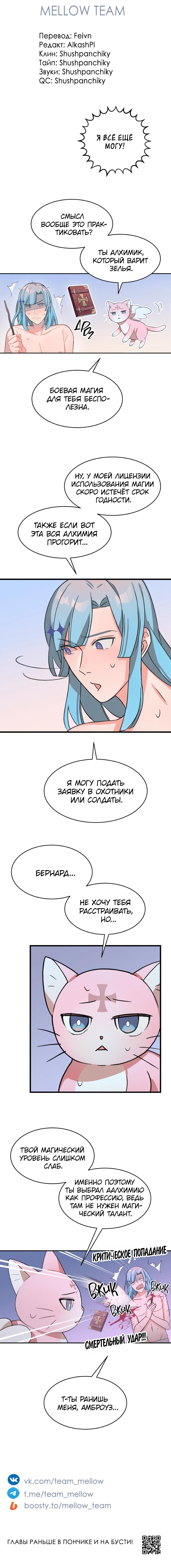 Манга Драконий папочка - Глава 10 Страница 1