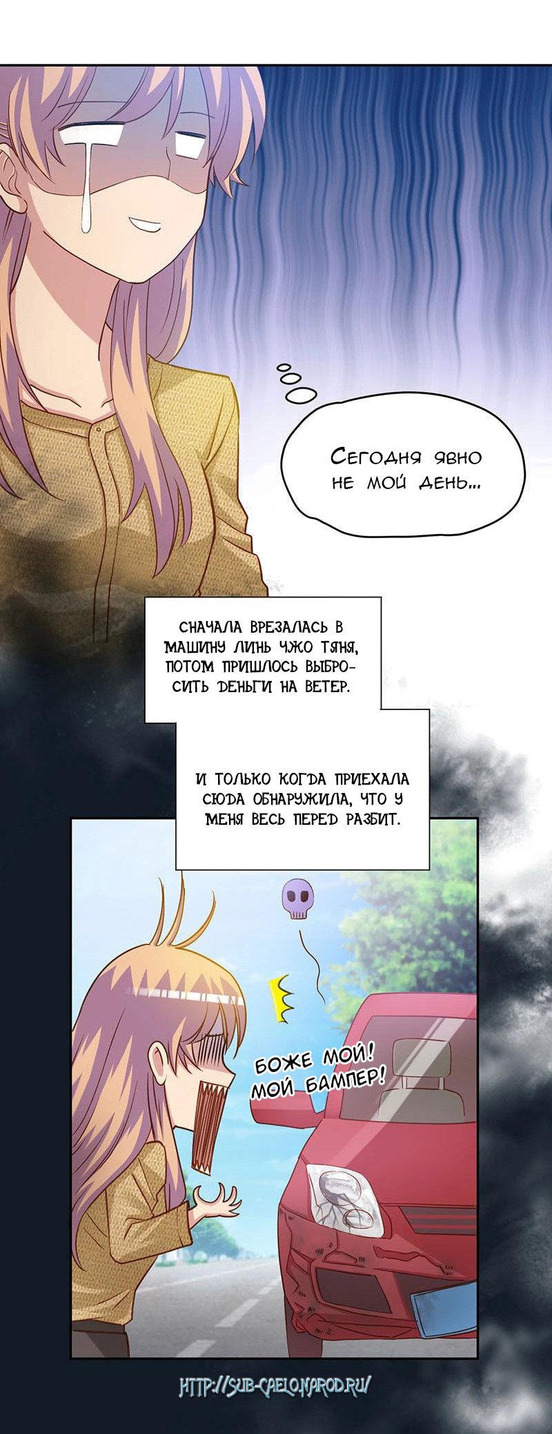 Манга Возраст для женщины не помеха! - Глава 9 Страница 6