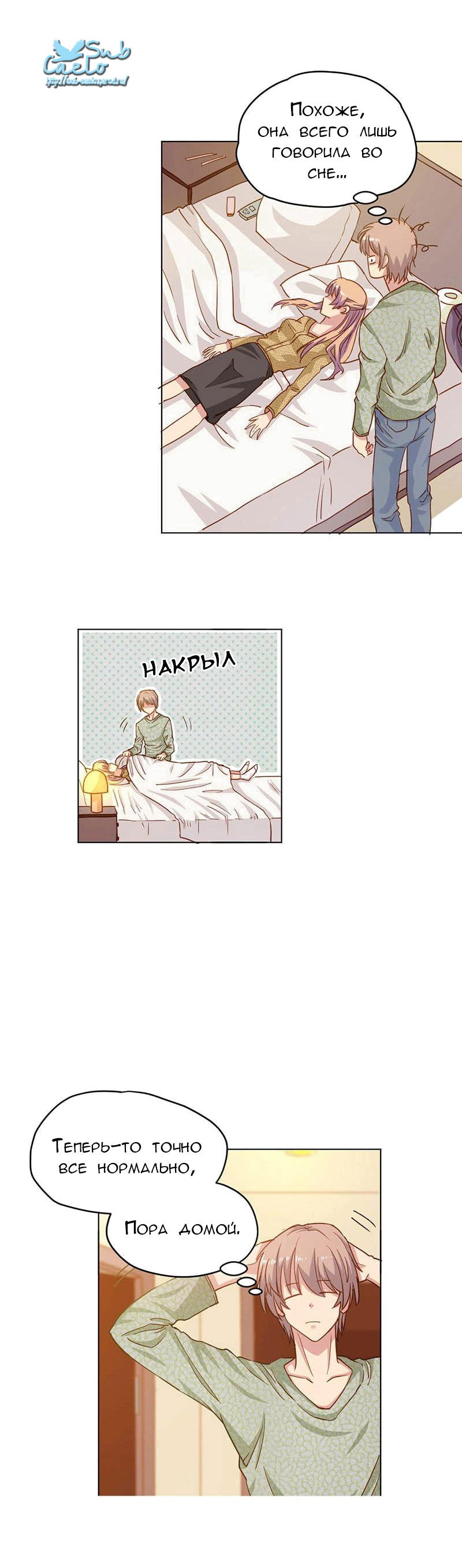 Манга Возраст для женщины не помеха! - Глава 11 Страница 14