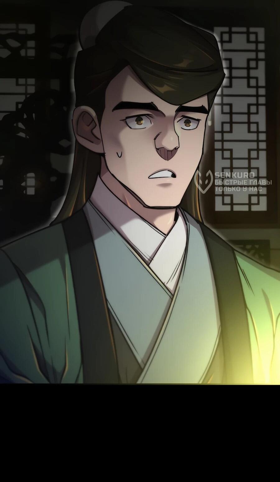 Манга Мастера присматривают за мной - Глава 61 Страница 47