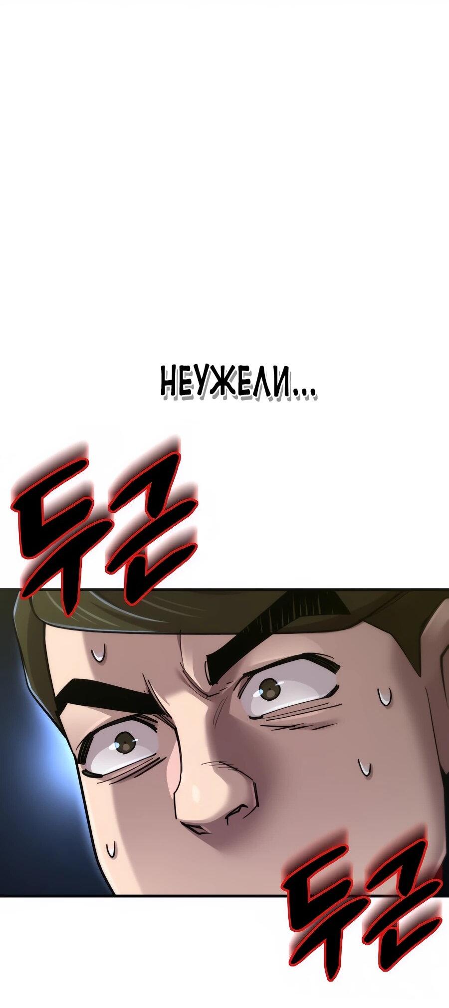 Манга Мастера присматривают за мной - Глава 61 Страница 71