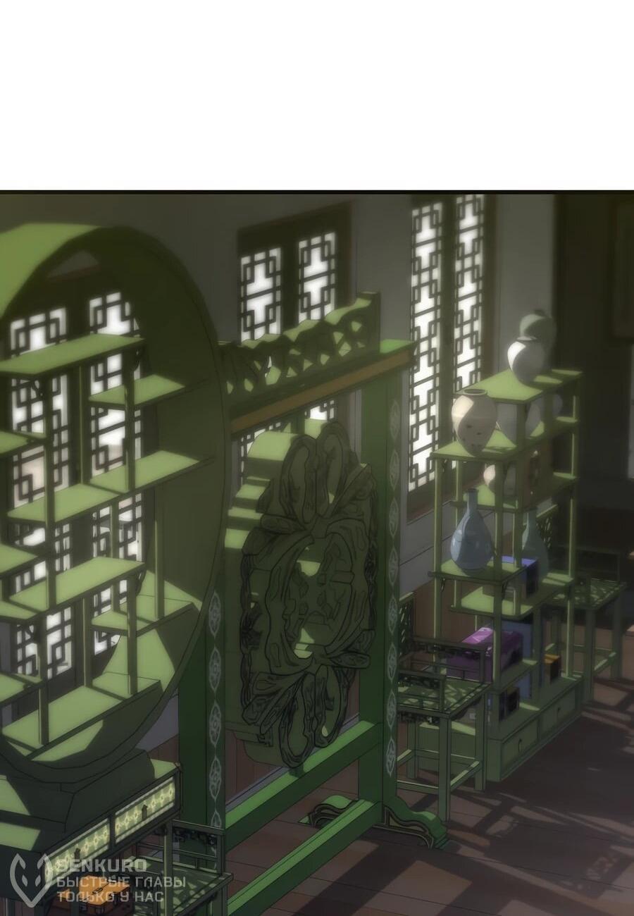 Манга Мастера присматривают за мной - Глава 61 Страница 77