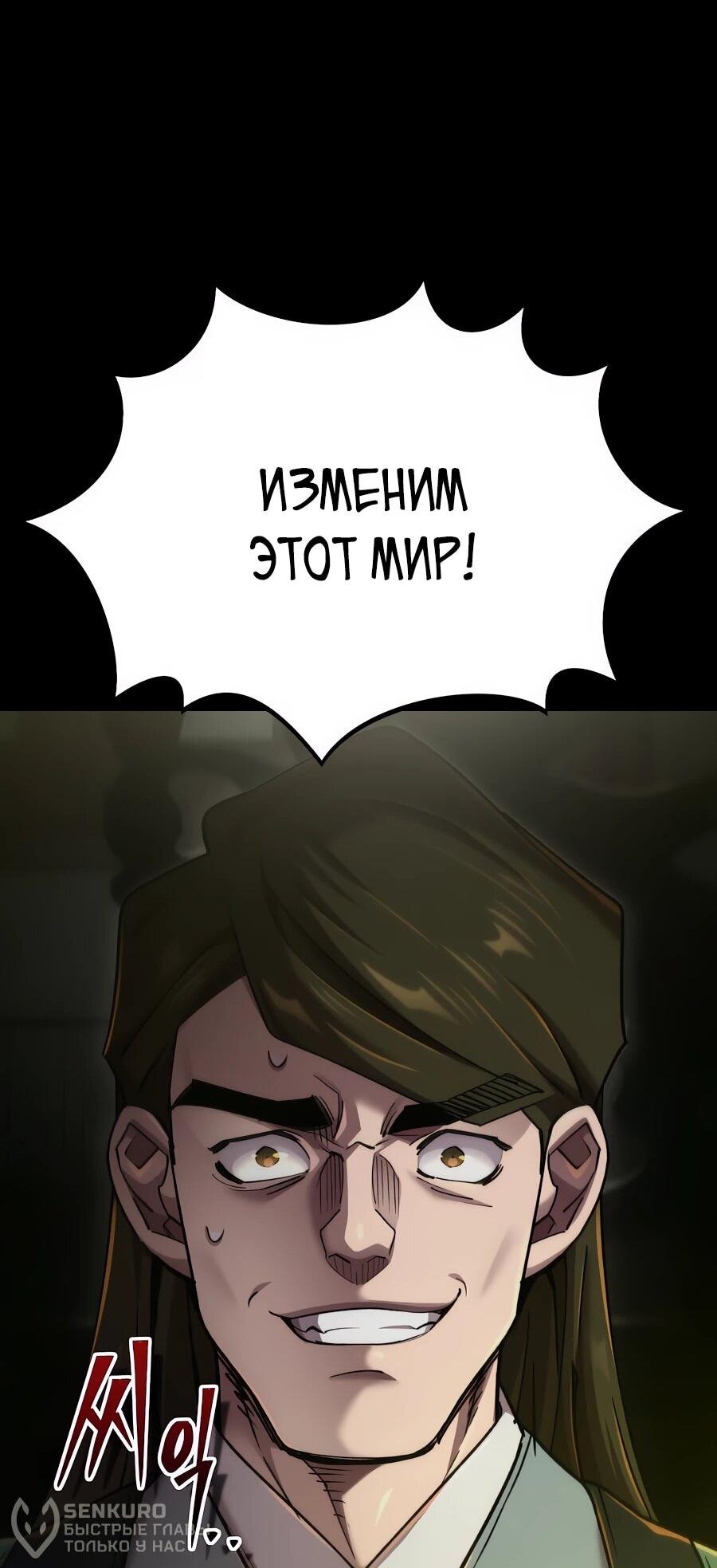 Манга Мастера присматривают за мной - Глава 61 Страница 58