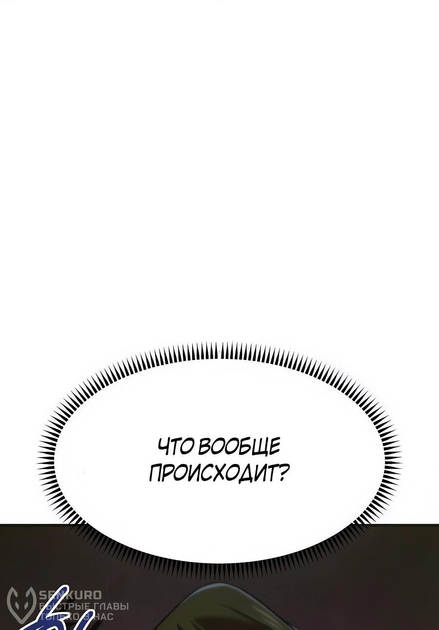 Манга Мастера присматривают за мной - Глава 61 Страница 39