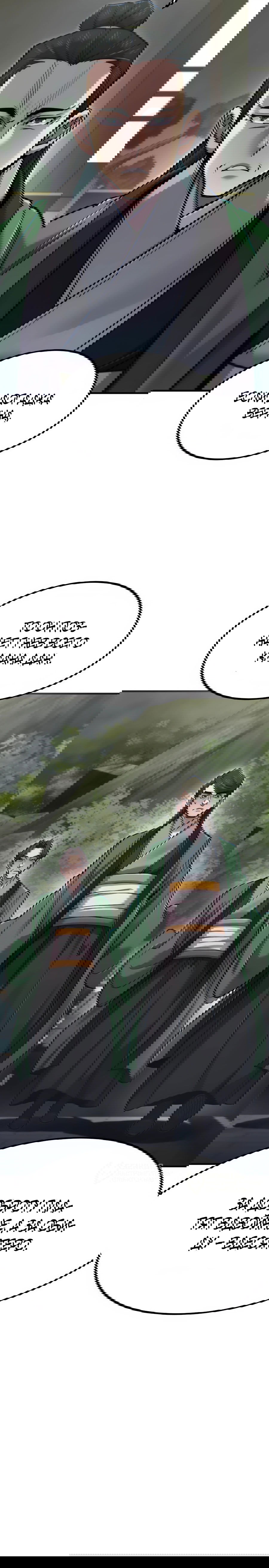 Манга Мастера присматривают за мной - Глава 61 Страница 87