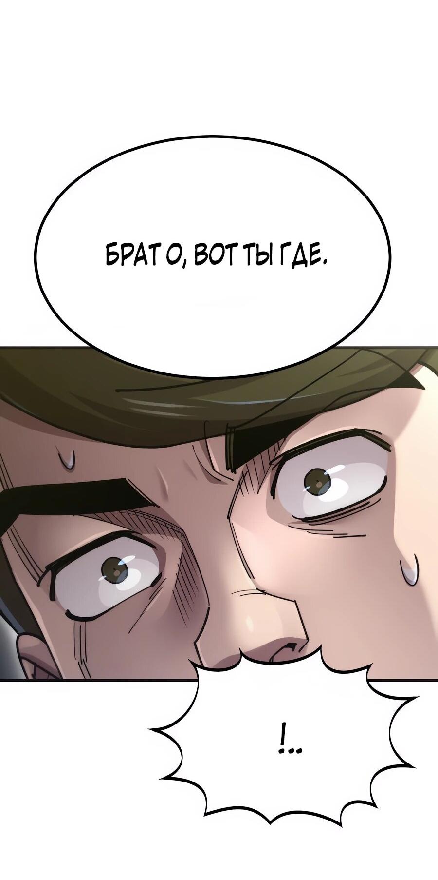 Манга Мастера присматривают за мной - Глава 61 Страница 68