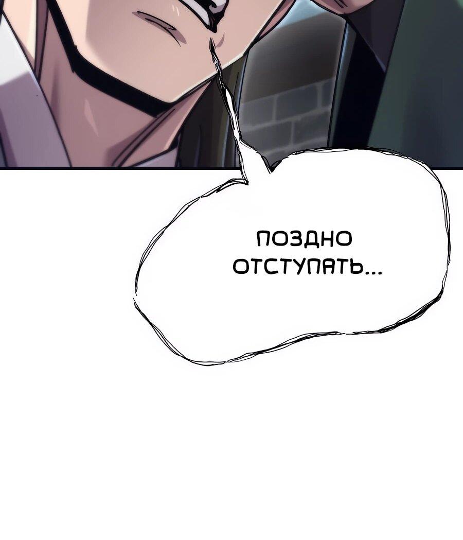 Манга Мастера присматривают за мной - Глава 61 Страница 64