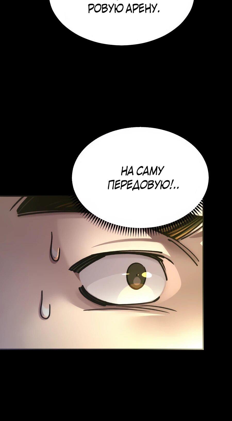 Манга Мастера присматривают за мной - Глава 61 Страница 54