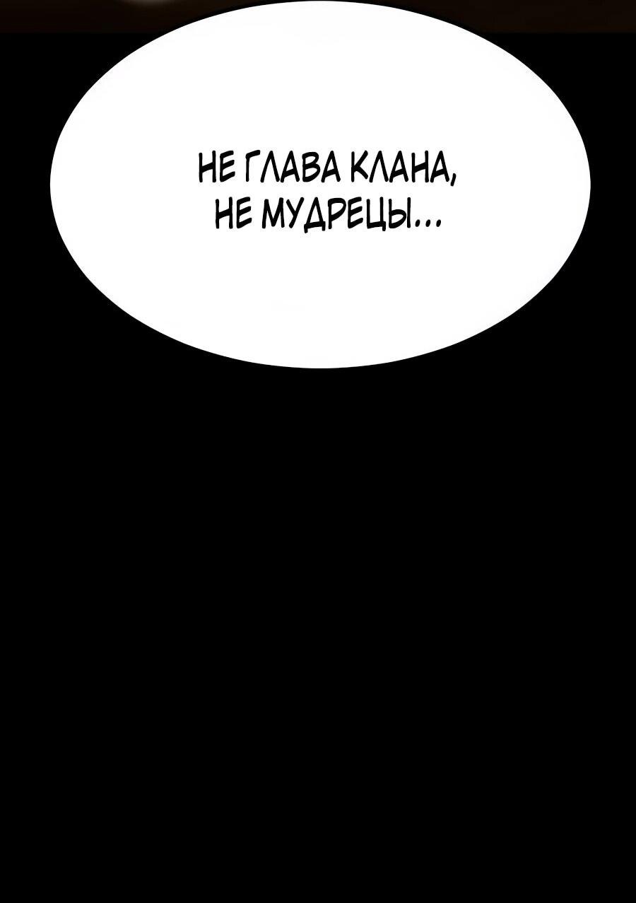 Манга Мастера присматривают за мной - Глава 61 Страница 56