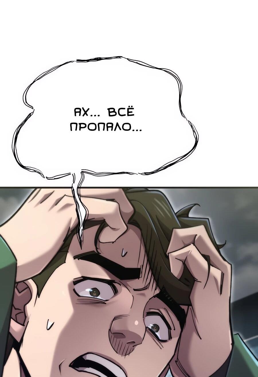 Манга Мастера присматривают за мной - Глава 61 Страница 63