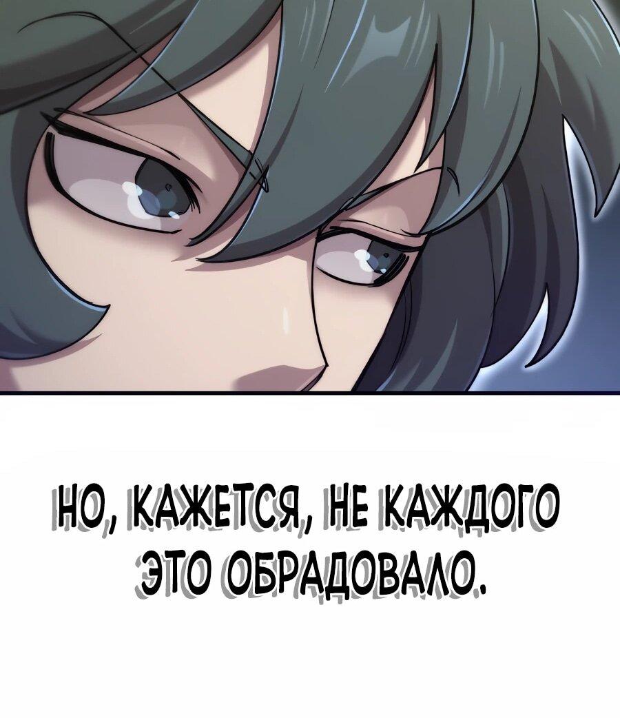 Манга Мастера присматривают за мной - Глава 61 Страница 25