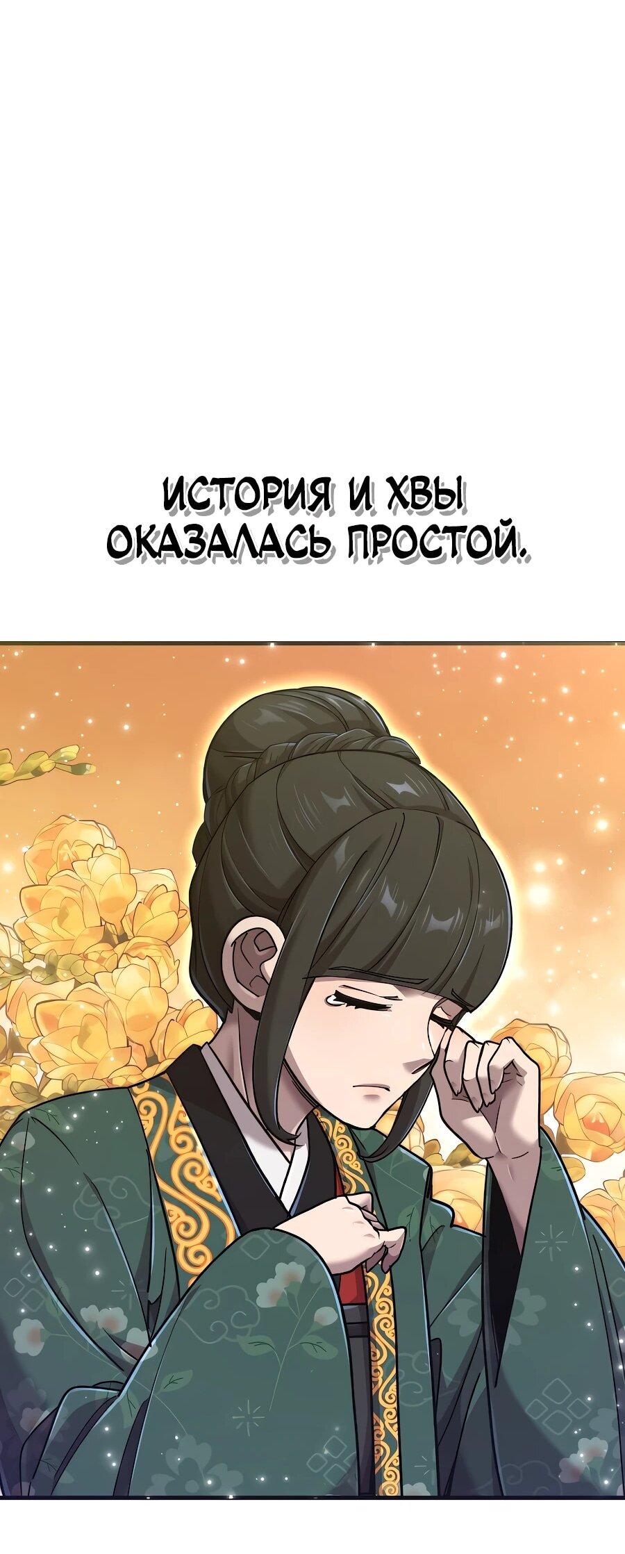 Манга Мастера присматривают за мной - Глава 60 Страница 46