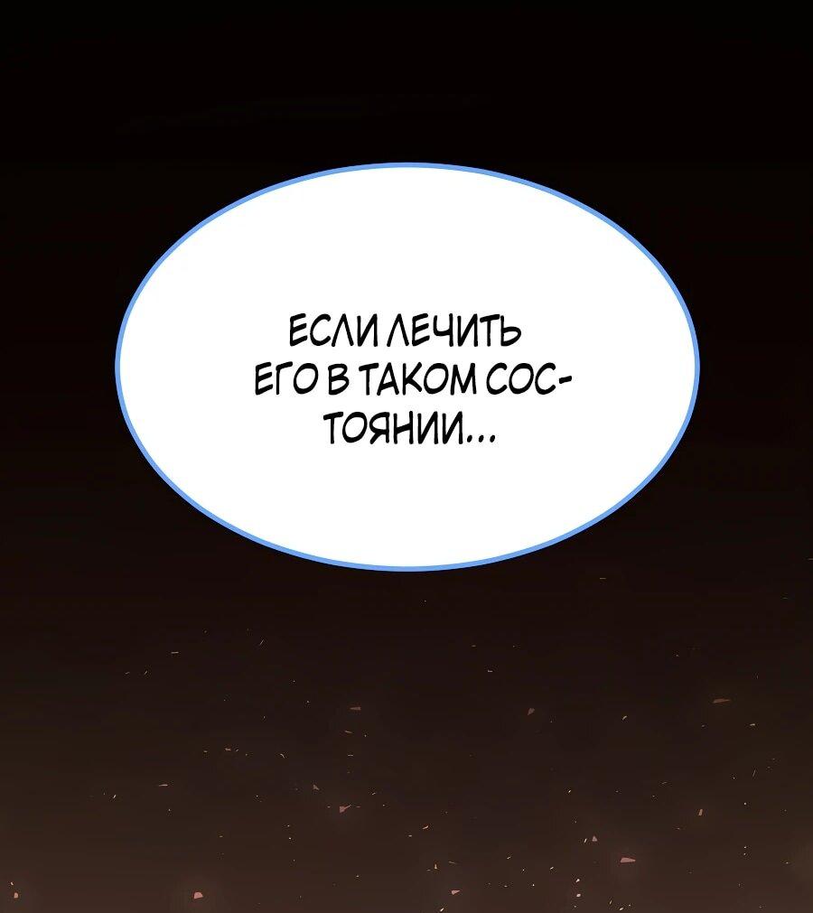 Манга Мастера присматривают за мной - Глава 60 Страница 33