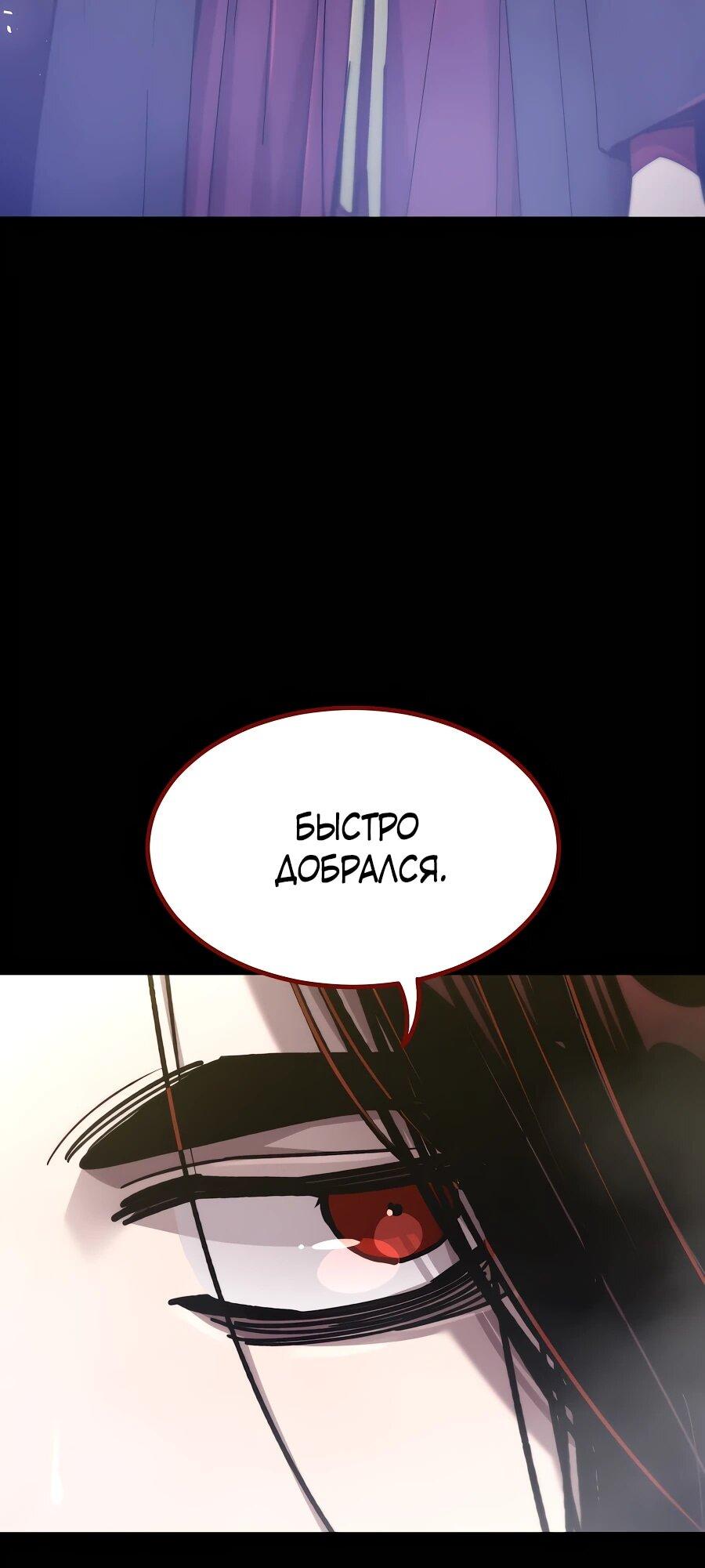 Манга Мастера присматривают за мной - Глава 60 Страница 9