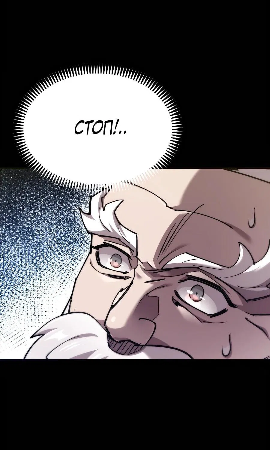 Манга Мастера присматривают за мной - Глава 60 Страница 29