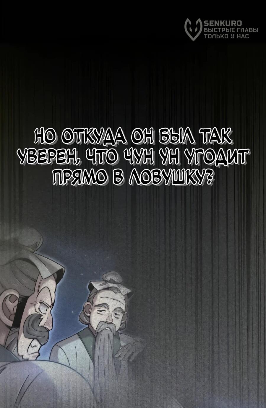 Манга Мастера присматривают за мной - Глава 60 Страница 25