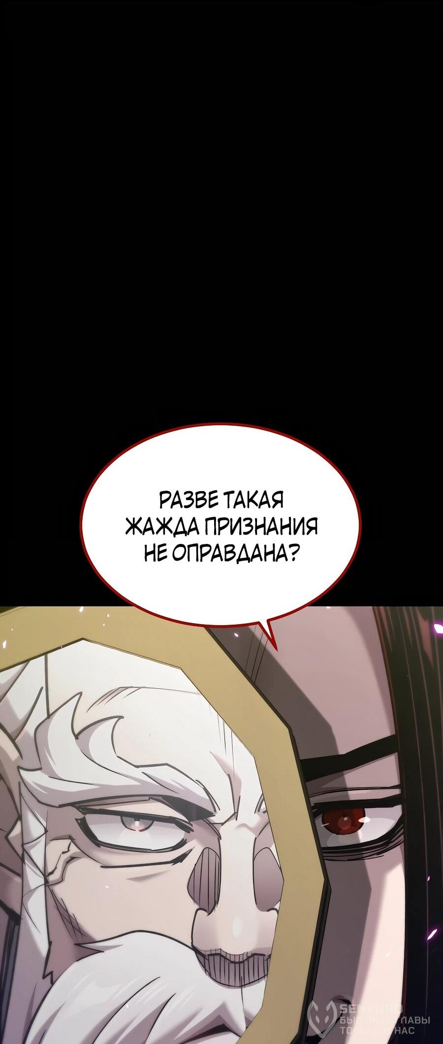 Манга Мастера присматривают за мной - Глава 60 Страница 17