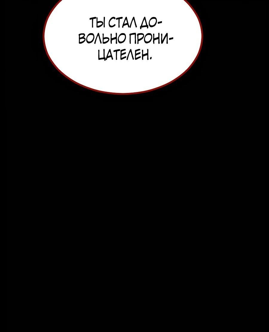 Манга Мастера присматривают за мной - Глава 60 Страница 31