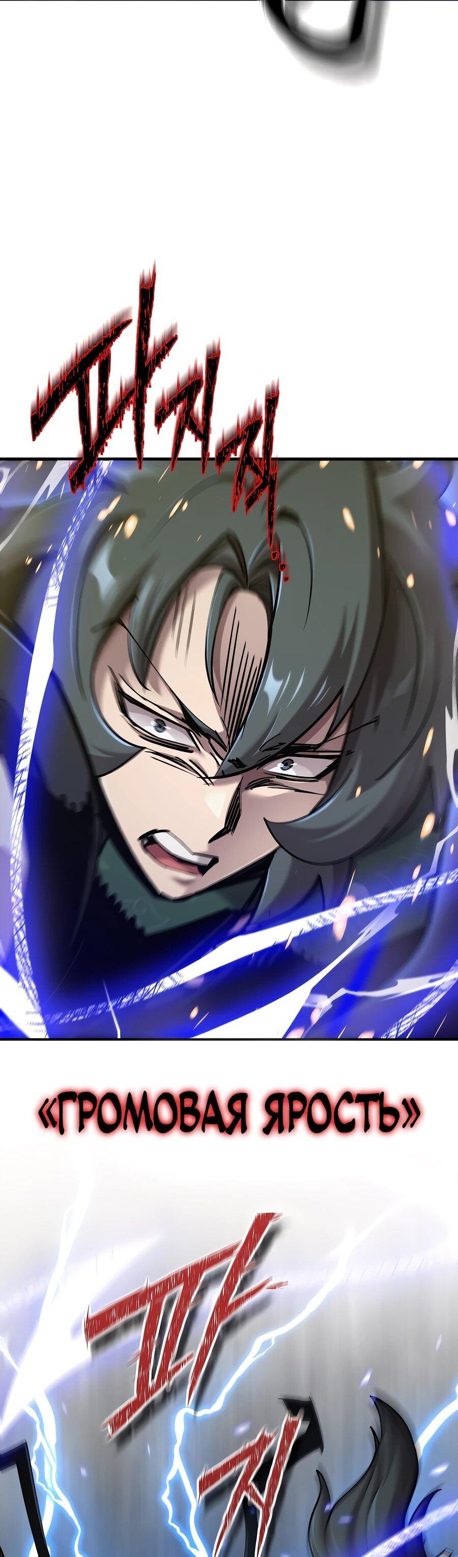 Манга Мастера присматривают за мной - Глава 59 Страница 66