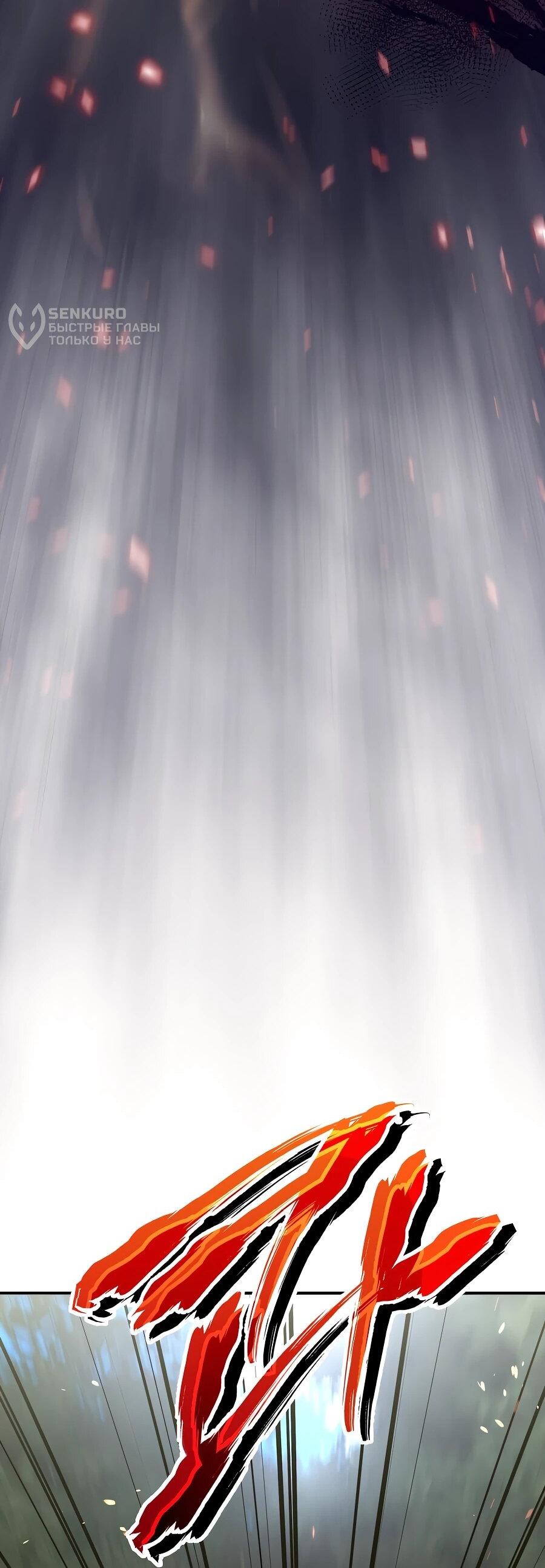 Манга Мастера присматривают за мной - Глава 59 Страница 5