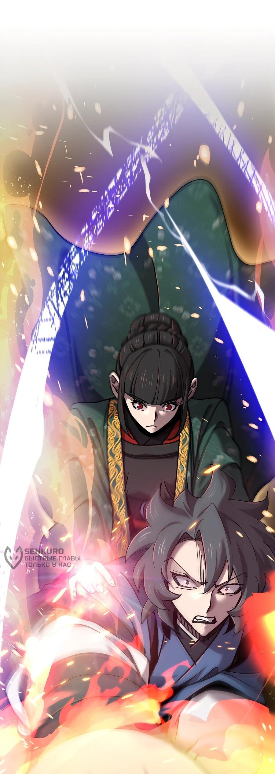 Манга Мастера присматривают за мной - Глава 59 Страница 68