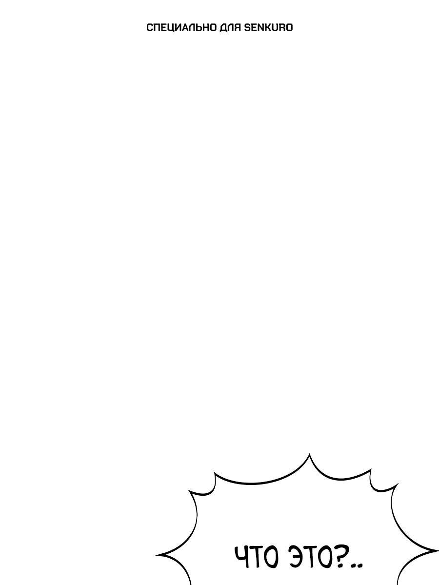 Манга Мастера присматривают за мной - Глава 59 Страница 1