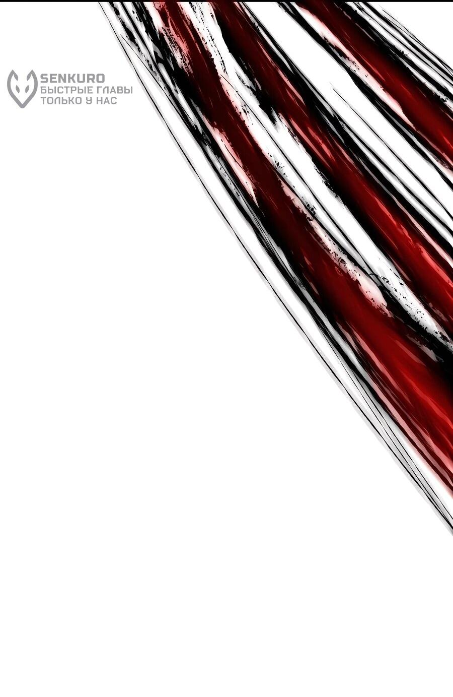 Манга Мастера присматривают за мной - Глава 59 Страница 47