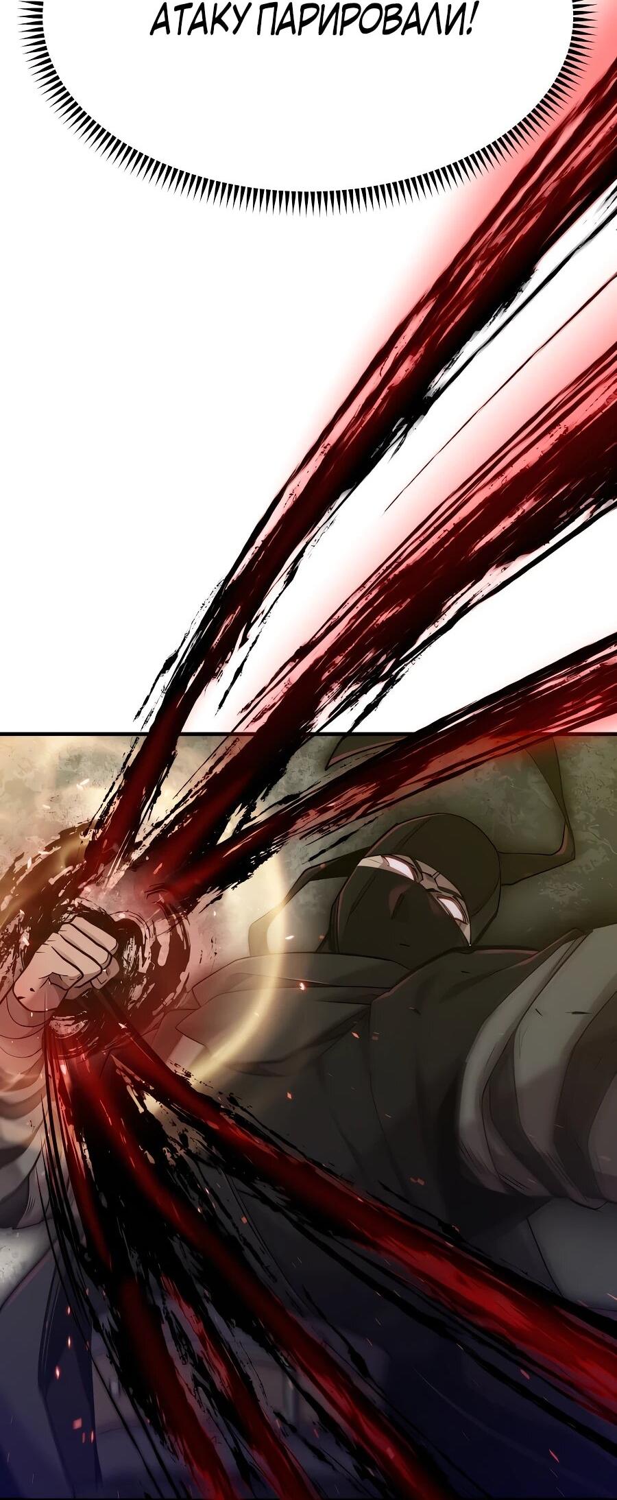 Манга Мастера присматривают за мной - Глава 59 Страница 46