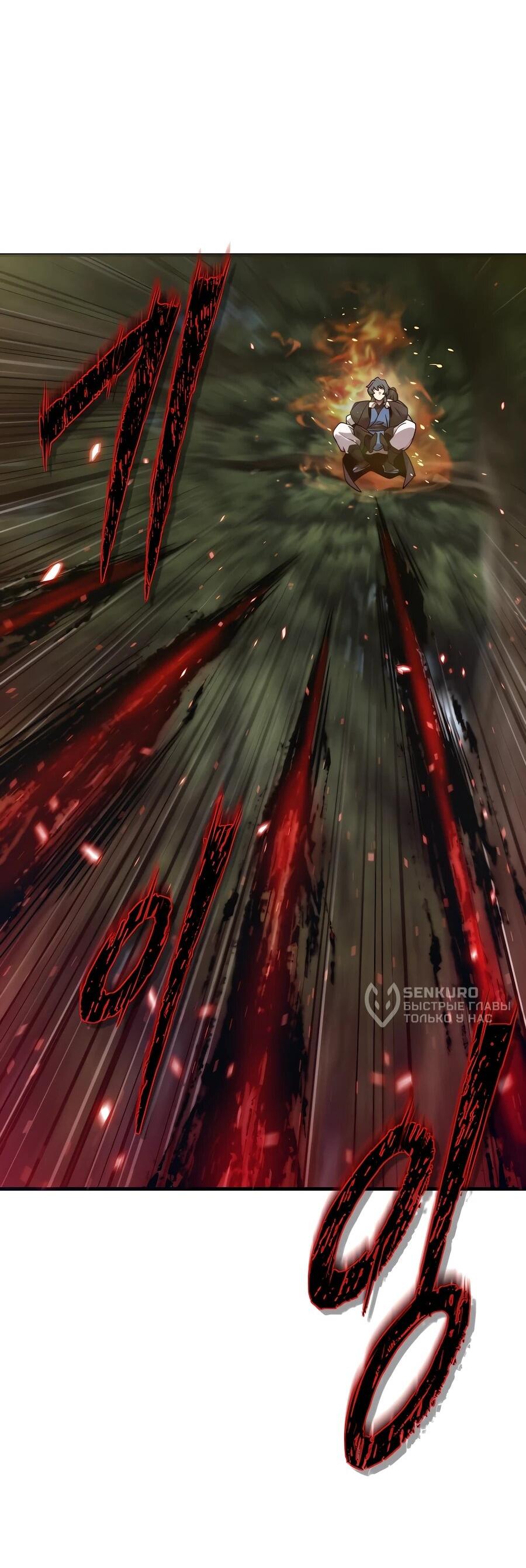 Манга Мастера присматривают за мной - Глава 59 Страница 27