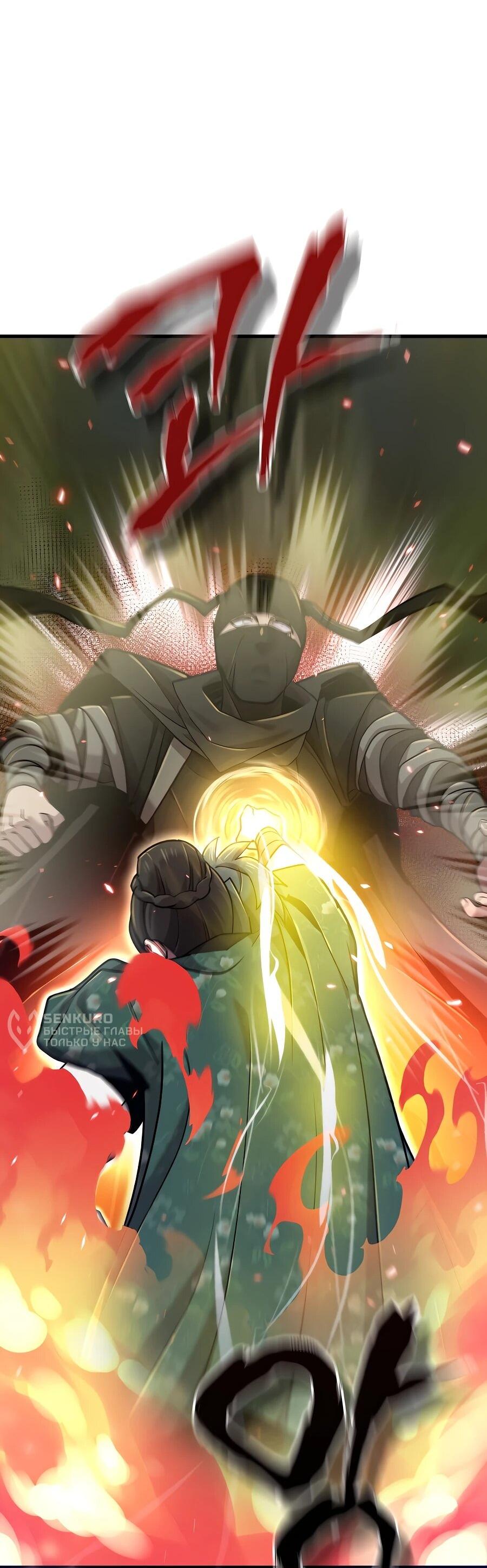 Манга Мастера присматривают за мной - Глава 59 Страница 65